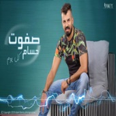 Kol Youm - كل يوم artwork