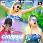 Chumma Leke Bhagal Ba - EP