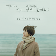 Every Day, Every Moment (Instrumental) - Paul Kim