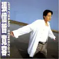 寬容