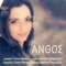 Anthos (feat. Stelios Mainas) - Christina Pagioumtzi lyrics