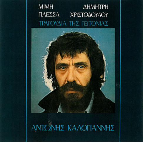 Antonis Kalogiannis - Apple Music