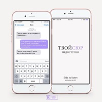 Недоступен - Single - 044 ТВОЙСЮР