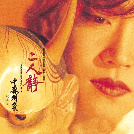 Album artwork