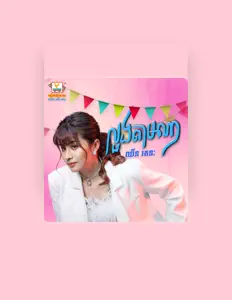 Listen to Chhin Ratanak, watch music videos, read bio, see tour dates & more!