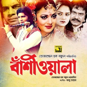 Bashiwala - EP