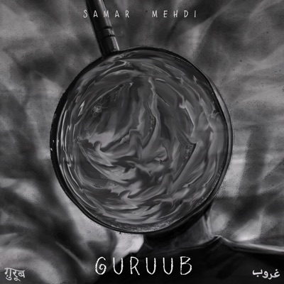 Guruub - EP