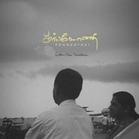 Poongothai (feat. Surya Prabha) - Single - Goutham Vasu Venkatesan