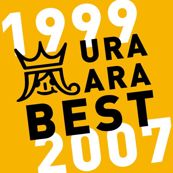 最新情報 嵐のアルバム - 1999-2007 ウラ嵐BEST - Music Apple 邦楽
