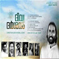 Eriyunna Shobhayayi (Malayalam Christian Song) [feat. K. G. Markose] - Single - Thomas Kuzhikala
