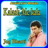 Kalash Me Kala - EP - Jog Bharti