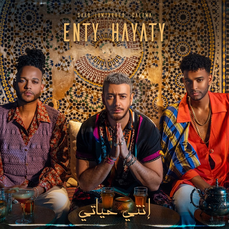إنتي حياتي - Single