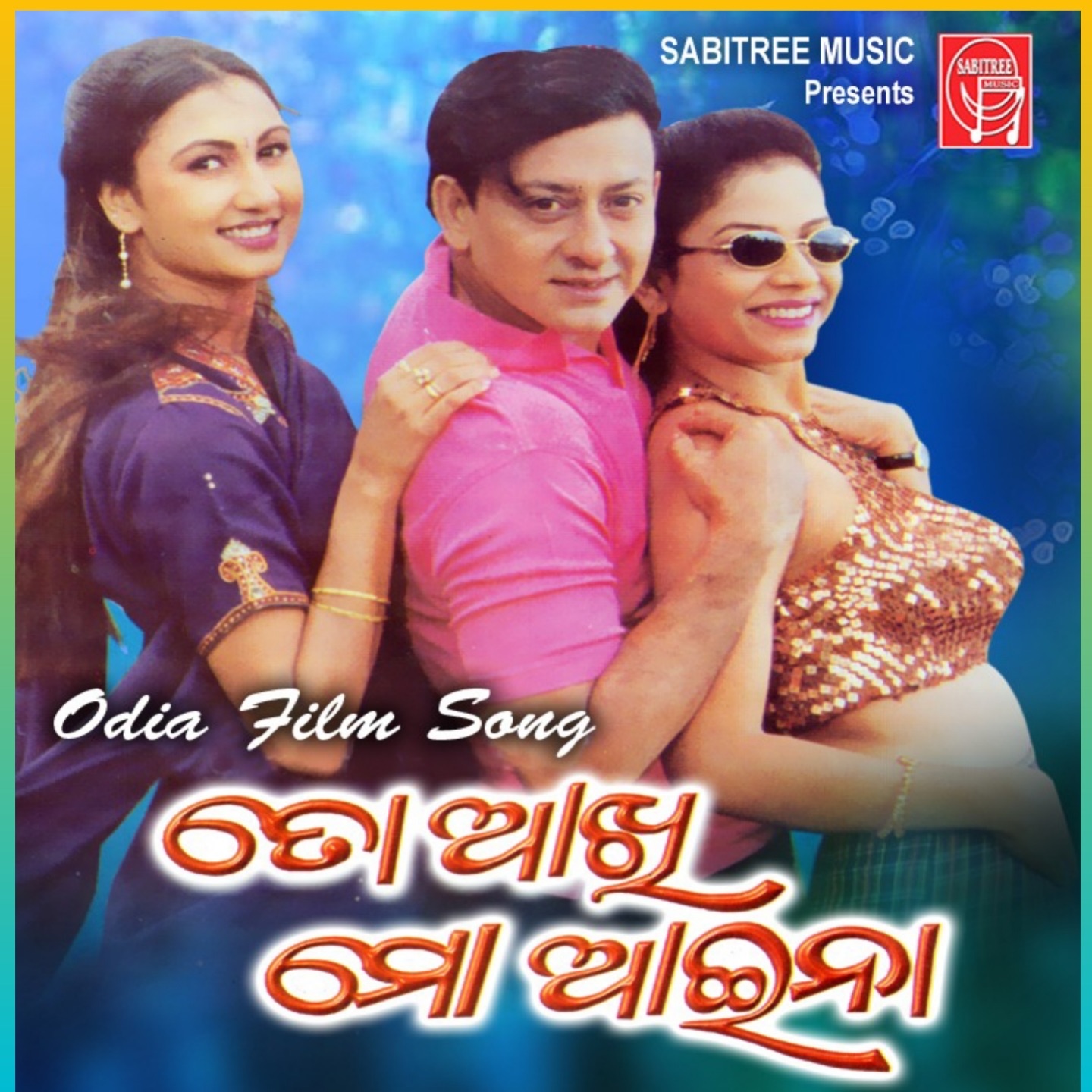 Sidhant Mohapatra All Odia Full Movie Mani Nageswari Picture