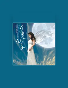 收听 乔维怡、观看音乐视频、阅读小传、查看巡演日期等 ！