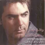 Wael Jassar - Mshit Khalas