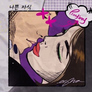 Playboy - Single