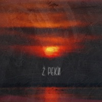 2 реки - Single - Оклок