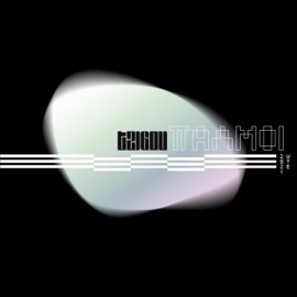 Fade Away (feat. ΒΟΣ-Φ) Tzigou & SUMO Beats