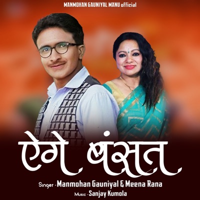 Aige​ Basant - Single
