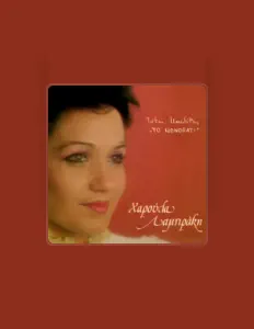 Escucha a Takis Mousafiris, mira videos musicales, lee su biografía, consulta las fechas de las gira y más.