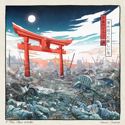 A New, Clear Winter. - EP