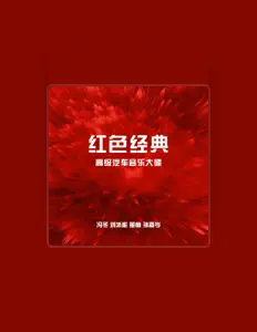 Listen to 馮冬, watch music videos, read bio, see tour dates & more!