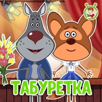 Табуретка - Single - МУЛЬТИВАРИК ТВ