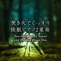 Peaceful Bonfire Sound and Healing Piano Duo, Vol. 24,  -J-POP-