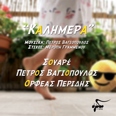 Kalimera - Single
