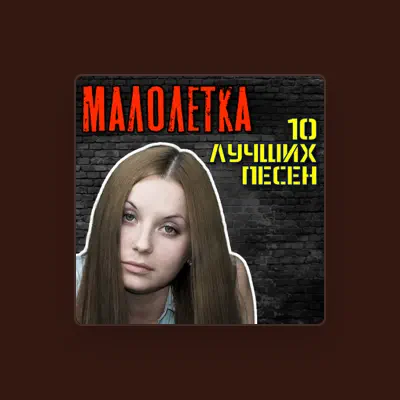 Listen to Maloletka, watch music videos, read bio, see tour dates & more!
