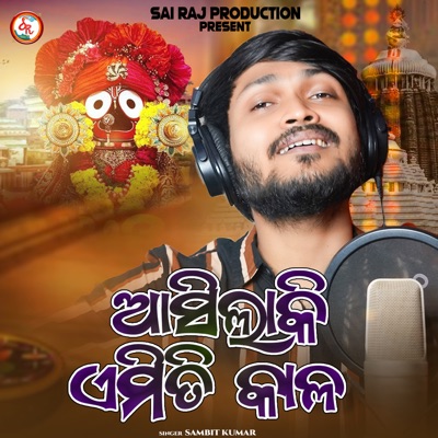 Asilaki Emiti Kala - Single