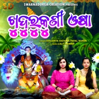 Khudurukuni Osha - Soujanya Ratha & Payal Nanda