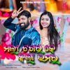 Mali Tagar Ke Kala Bhamar - Single