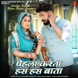 Pehla Karta Hans Hans Baata Sita Mali & Mukesh Choudhary