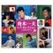 Ouse - Kazuo Funaki lyrics
