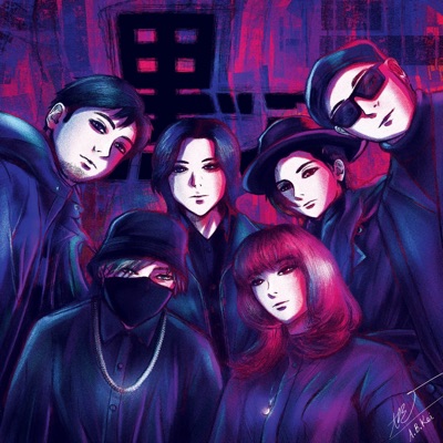 KURROCK: VƯỢT(越)