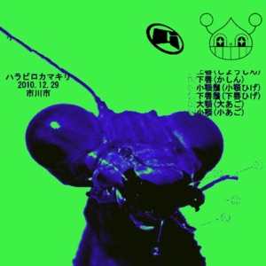 Creepy Crawlers (feat. Golemm) - Single