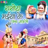 Yashoda Maiya Ke Pass Me Jaungi - Single