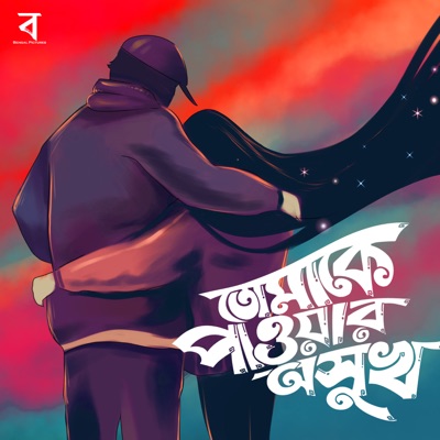 Tomake Paowar Osukh - Single