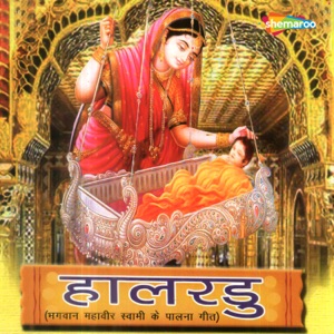 Halardu (Hindi) - EP