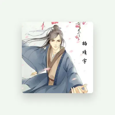Listen to Maocai Ni, watch music videos, read bio, see tour dates & more!