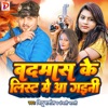 Badmas Ke List Me Aa Gaini - Single