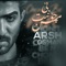 Chonit Be Mn - Arsh Osman lyrics