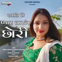 Spane Me Pyar Karle Chhori - Single - Veeru Sunita & Basram Gurjar