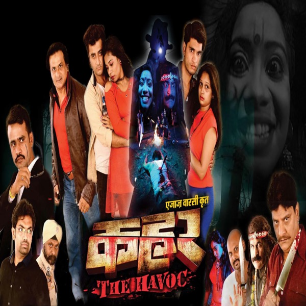 KAHAR the HAVOC (Original Motion Picture Soundtrack) - EP