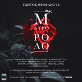 Thame Dipla Sou (Original Tv Series "Mavro Rodo" Soundtrack) artwork