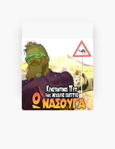 Ouça Konstantinos Pop, assista a videoclipes, leia a biografia, veja as datas das turnês e mais!