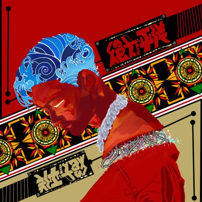 Desperate Pacific - Single