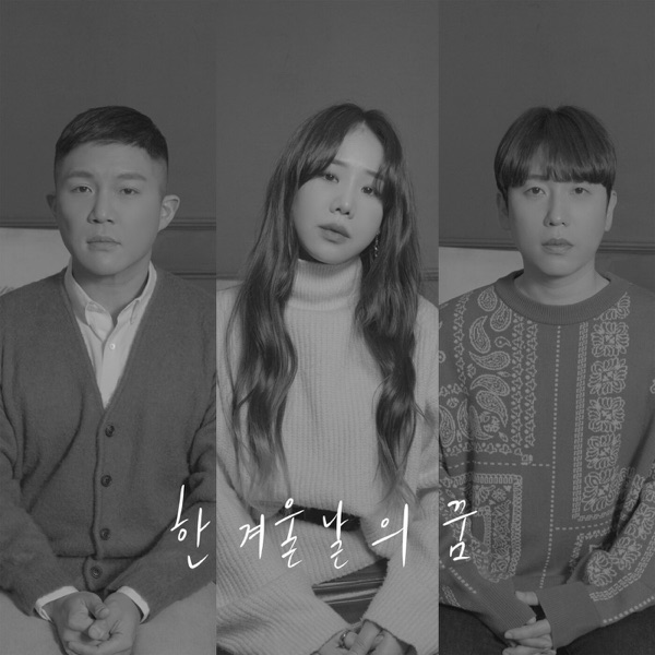 Winter of Dreams (feat. Yu Sung Eun) - Single