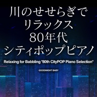 Relaxing for Babbling "80th CityPOP Piano Selection" Vol.6